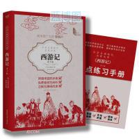 西游记 : 青少版