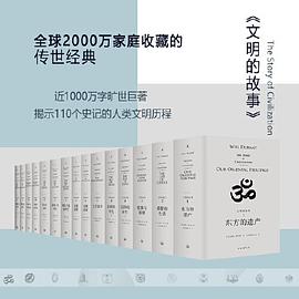 文明的故事. 5, 文艺复兴, The renaissance