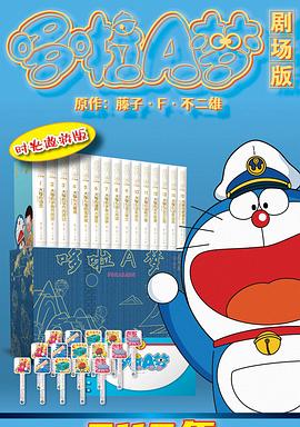 大雄的平行西游记