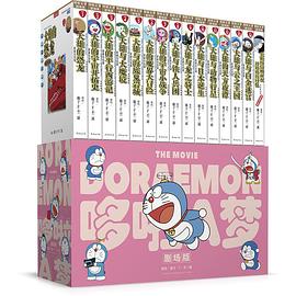 大雄的平行西游记