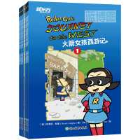 火箭女孩西游记 : 英文