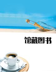 中国现当代名家名篇图画书大系. 再别康桥