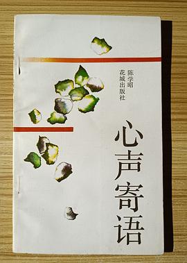 心声寄语.霜叶小丛书